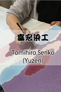 tomihiro